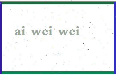 「艾薇微」姓名分数62分-艾薇微名字评分解析-第2张图片