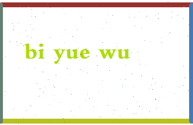 「毕月乌」姓名分数88分-毕月乌名字评分解析-第2张图片