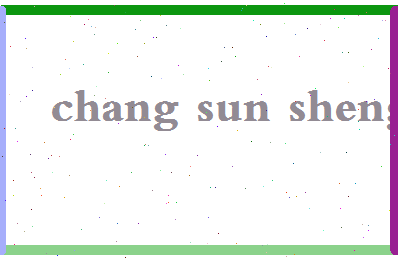 「长孙晟」姓名分数85分-长孙晟名字评分解析-第2张图片