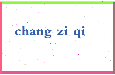 「昌子琪」姓名分数89分-昌子琪名字评分解析-第2张图片