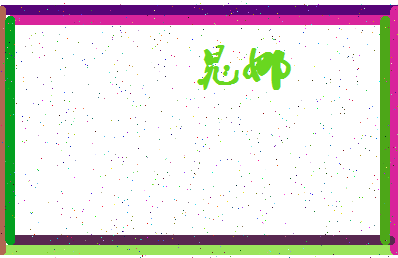 「晁娜」姓名分数72分-晁娜名字评分解析-第3张图片