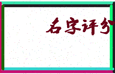 「陈德勤」姓名分数77分-陈德勤名字评分解析-第3张图片