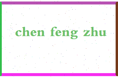 「陈凤竹」姓名分数82分-陈凤竹名字评分解析-第2张图片