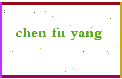 「陈福阳」姓名分数90分-陈福阳名字评分解析-第2张图片