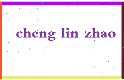 「程临钊」姓名分数85分-程临钊名字评分解析-第2张图片