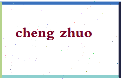 「成卓」姓名分数87分-成卓名字评分解析-第2张图片