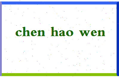 「陈浩文」姓名分数91分-陈浩文名字评分解析-第2张图片