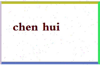 「陈辉」姓名分数93分-陈辉名字评分解析-第2张图片