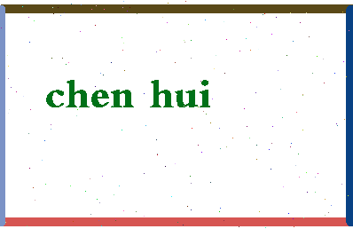 「陈慧」姓名分数93分-陈慧名字评分解析-第2张图片