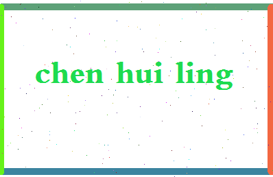 「陈慧翎」姓名分数77分-陈慧翎名字评分解析-第2张图片