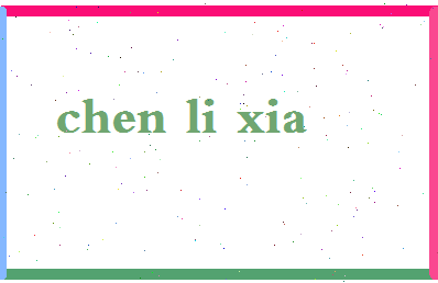 「陈丽霞」姓名分数98分-陈丽霞名字评分解析-第2张图片