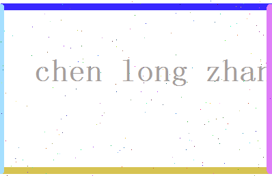 「陈龙章」姓名分数74分-陈龙章名字评分解析-第2张图片