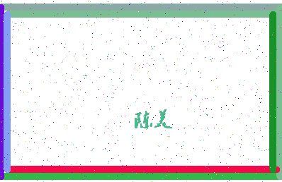 「陈美」姓名分数87分-陈美名字评分解析-第4张图片