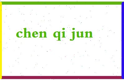 「陈启军」姓名分数72分-陈启军名字评分解析-第2张图片