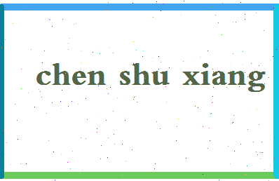 「陈树湘」姓名分数93分-陈树湘名字评分解析-第2张图片