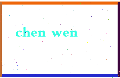 「陈稳」姓名分数87分-陈稳名字评分解析-第2张图片