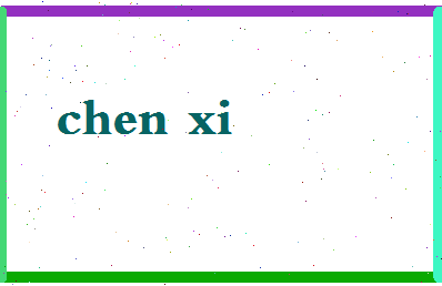 「陈玺」姓名分数87分-陈玺名字评分解析-第2张图片