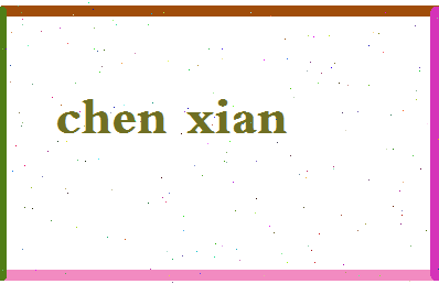 「陈娴」姓名分数93分-陈娴名字评分解析-第2张图片