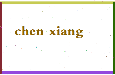 「陈湘」姓名分数85分-陈湘名字评分解析-第2张图片