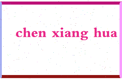 「陈向华」姓名分数74分-陈向华名字评分解析-第2张图片