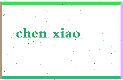 「陈潇」姓名分数98分-陈潇名字评分解析-第2张图片