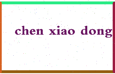 「陈晓冬」姓名分数88分-陈晓冬名字评分解析-第2张图片