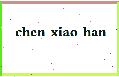 「陈晓涵」姓名分数77分-陈晓涵名字评分解析-第2张图片