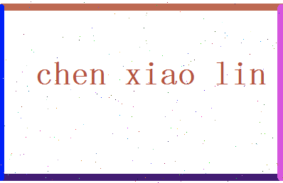 「陈晓琳」姓名分数93分-陈晓琳名字评分解析-第2张图片