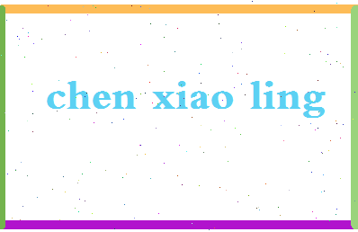 「陈晓玲」姓名分数77分-陈晓玲名字评分解析-第2张图片