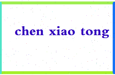 「陈晓彤」姓名分数88分-陈晓彤名字评分解析-第2张图片