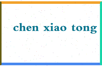 「陈小同」姓名分数77分-陈小同名字评分解析-第2张图片