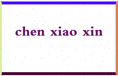 「陈晓欣」姓名分数82分-陈晓欣名字评分解析-第2张图片