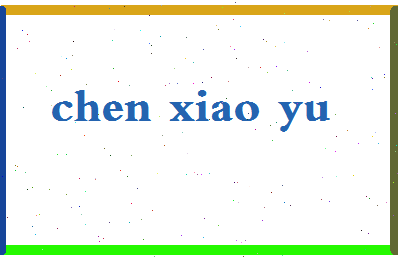 「陈小予」姓名分数88分-陈小予名字评分解析-第2张图片