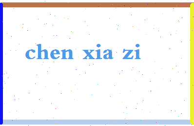 「陈瞎子」姓名分数85分-陈瞎子名字评分解析-第2张图片