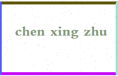 「陈行祝」姓名分数85分-陈行祝名字评分解析-第2张图片