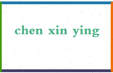 「陈心颖」姓名分数74分-陈心颖名字评分解析-第2张图片