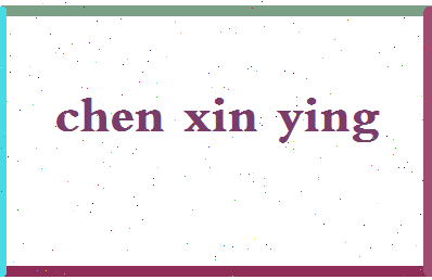 「陈新颖」姓名分数93分-陈新颖名字评分解析-第2张图片