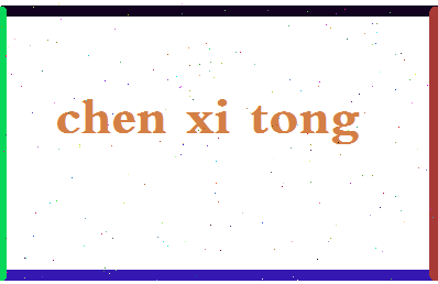 「陈希桐」姓名分数98分-陈希桐名字评分解析-第2张图片