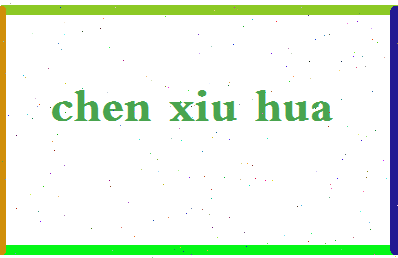 「陈秀华」姓名分数98分-陈秀华名字评分解析-第2张图片