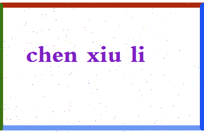 「陈秀丽」姓名分数77分-陈秀丽名字评分解析-第2张图片