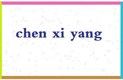 「陈曦洋」姓名分数90分-陈曦洋名字评分解析-第2张图片