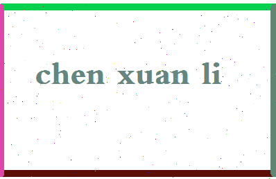 「陈玄礼」姓名分数93分-陈玄礼名字评分解析-第2张图片