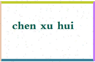 「陈旭辉」姓名分数80分-陈旭辉名字评分解析-第2张图片