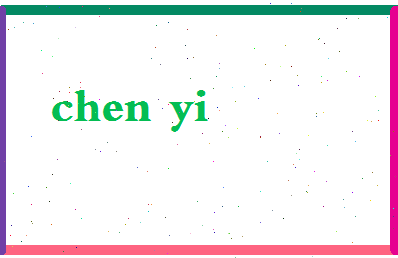 「陈怡」姓名分数87分-陈怡名字评分解析-第2张图片