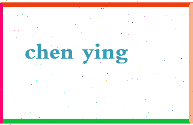 「陈滢」姓名分数87分-陈滢名字评分解析-第2张图片