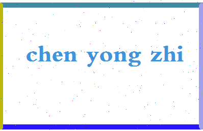 「陈用志」姓名分数72分-陈用志名字评分解析-第2张图片