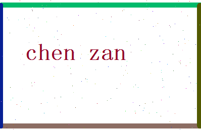 「陈赞」姓名分数87分-陈赞名字评分解析-第2张图片