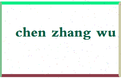 「陈章武」姓名分数77分-陈章武名字评分解析-第2张图片