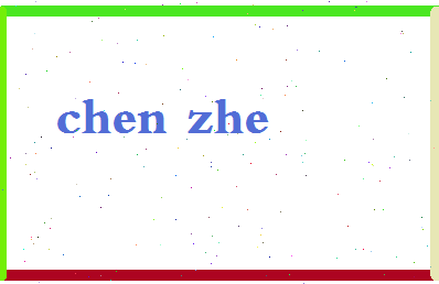 「陈哲」姓名分数72分-陈哲名字评分解析-第2张图片