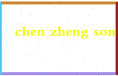 「陈正松」姓名分数93分-陈正松名字评分解析-第2张图片